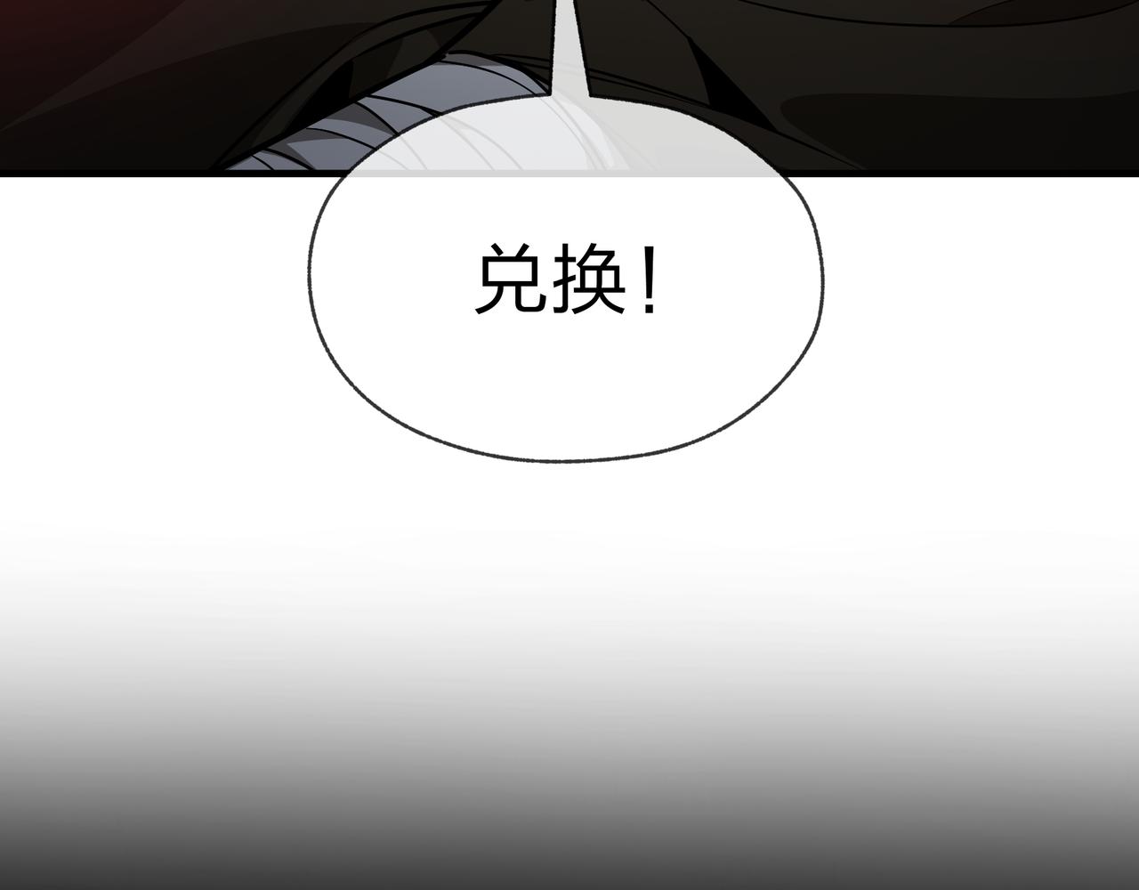 第86话 林墨你是个好人(1/4)-第88话