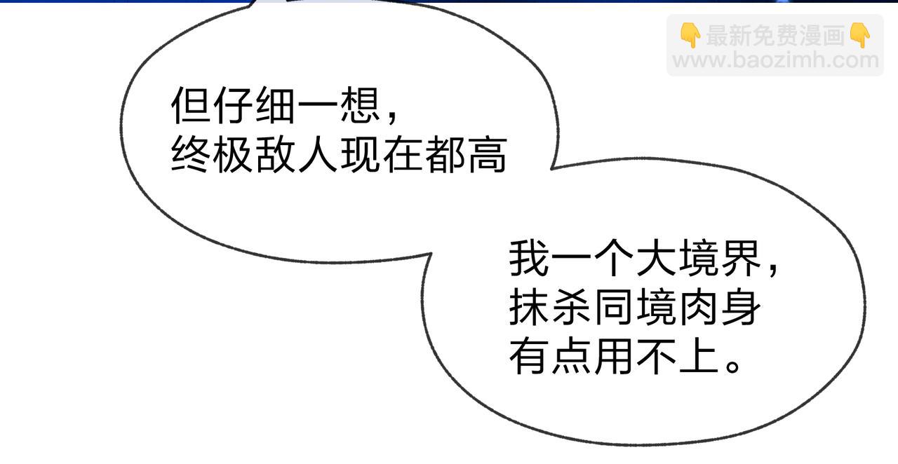 第86话 林墨你是个好人(1/4)-第88话
