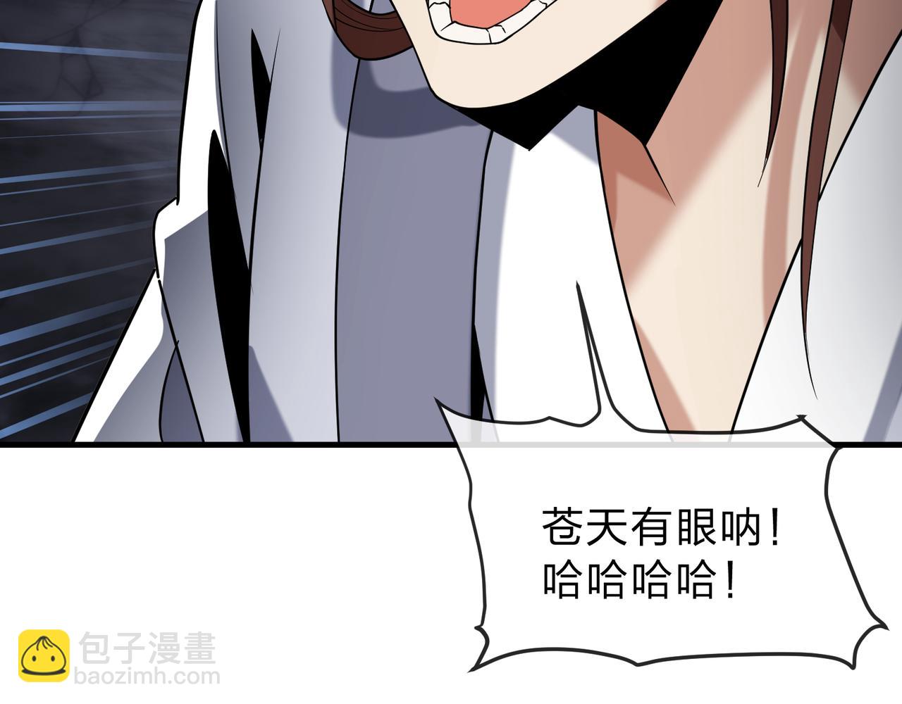 第八话 什么档次跟我一样的修为 ？(1/4)-第8话