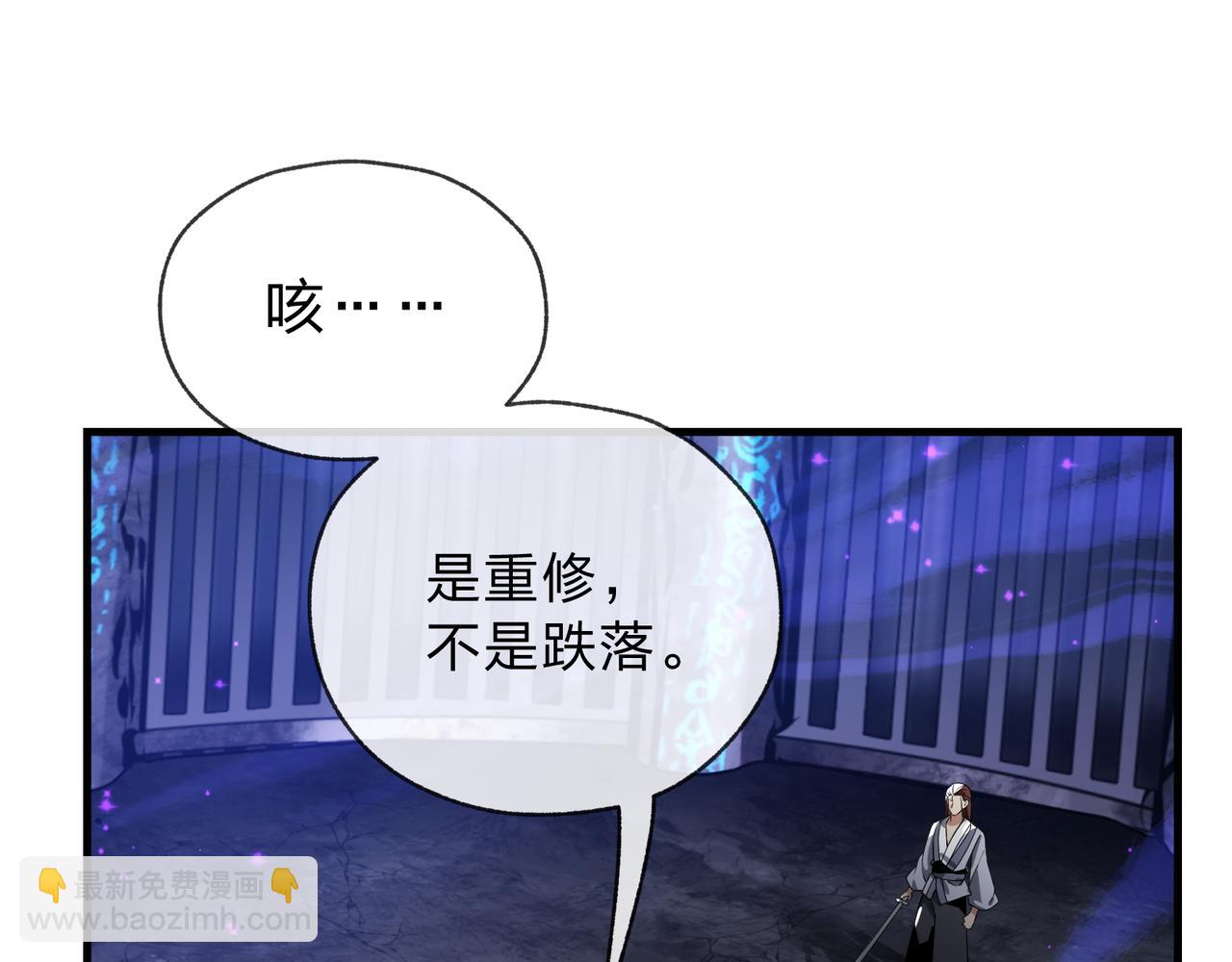第八话 什么档次跟我一样的修为 ？(1/4)-第8话