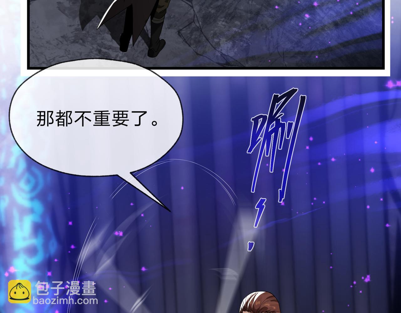 第八话 什么档次跟我一样的修为 ？(1/4)-第8话