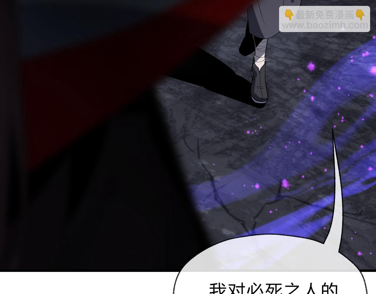 第八话 什么档次跟我一样的修为 ？(1/4)-第8话