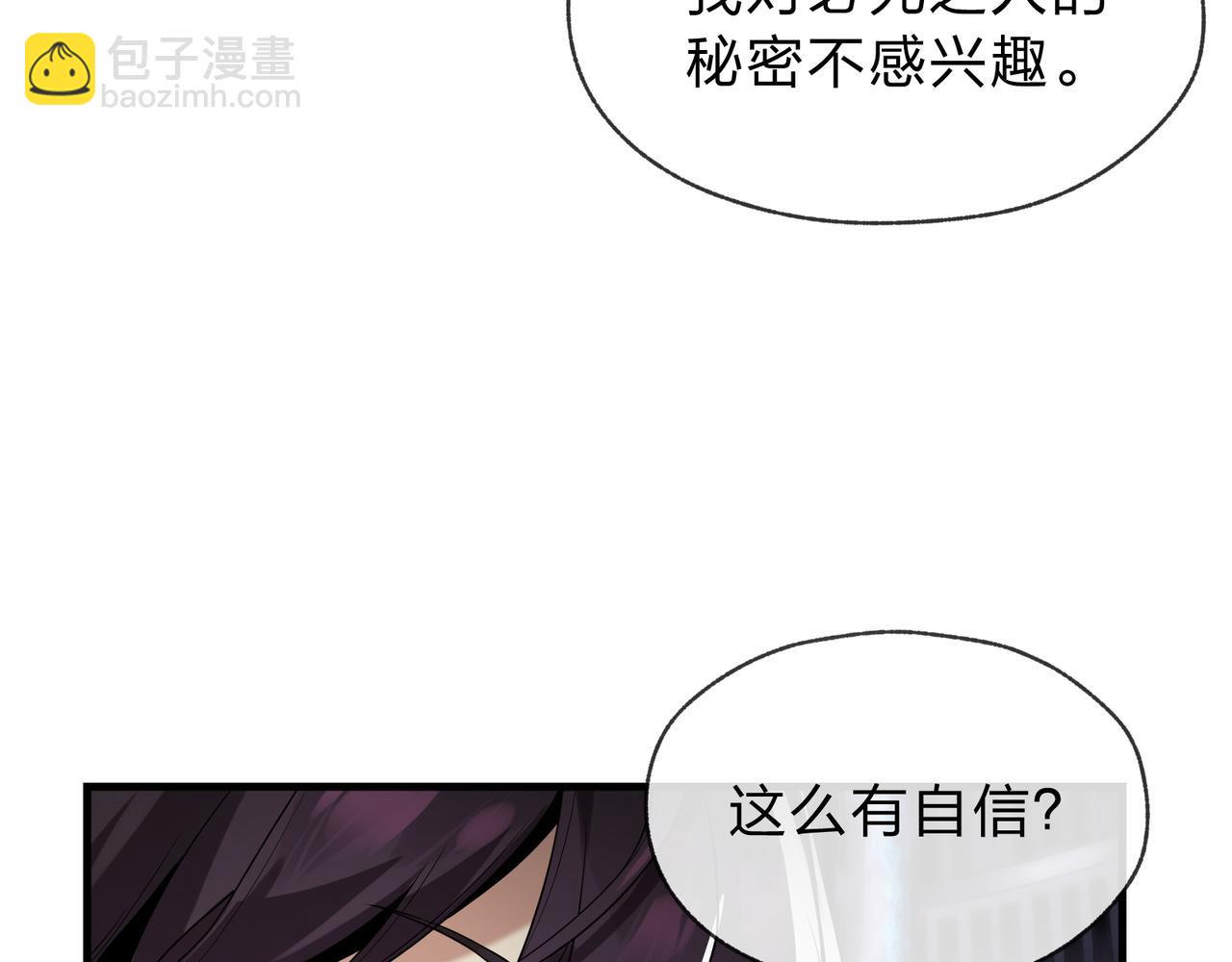 第八话 什么档次跟我一样的修为 ？(1/4)-第8话