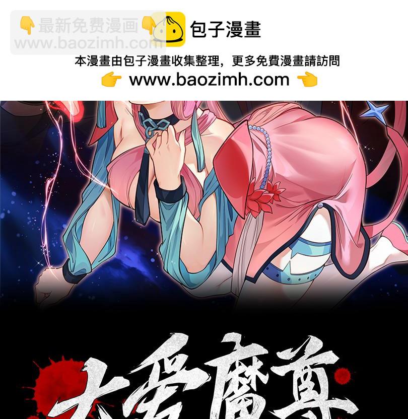 第八话 什么档次跟我一样的修为 ？(1/4)-第8话