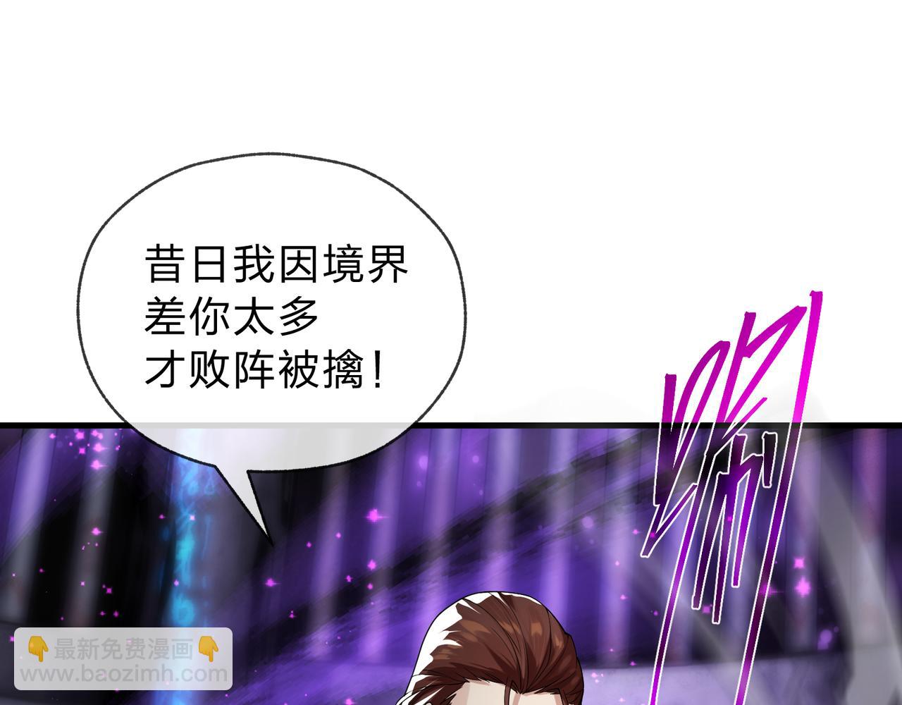 第八话 什么档次跟我一样的修为 ？(1/4)-第8话