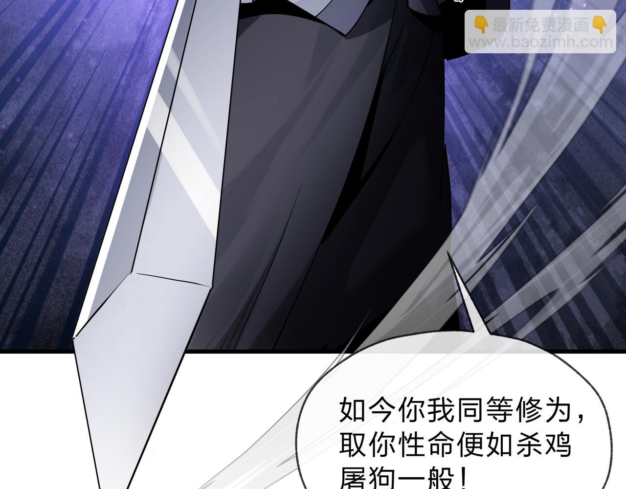 第八话 什么档次跟我一样的修为 ？(1/4)-第8话