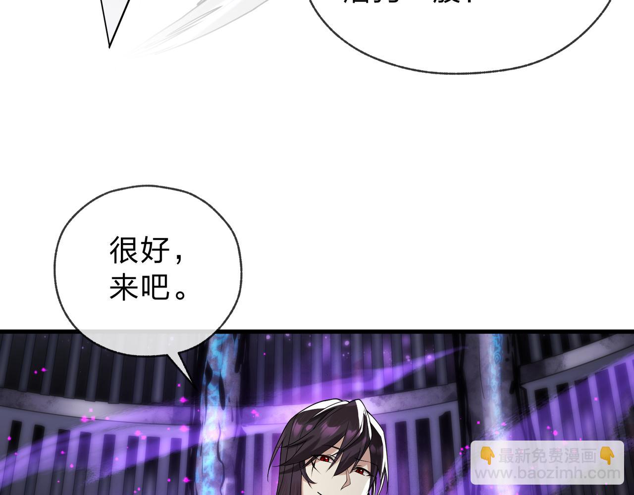 第八话 什么档次跟我一样的修为 ？(1/4)-第8话
