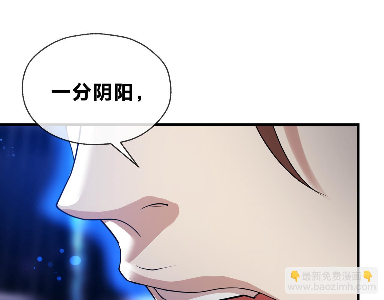 第八话 什么档次跟我一样的修为 ？(1/4)-第8话