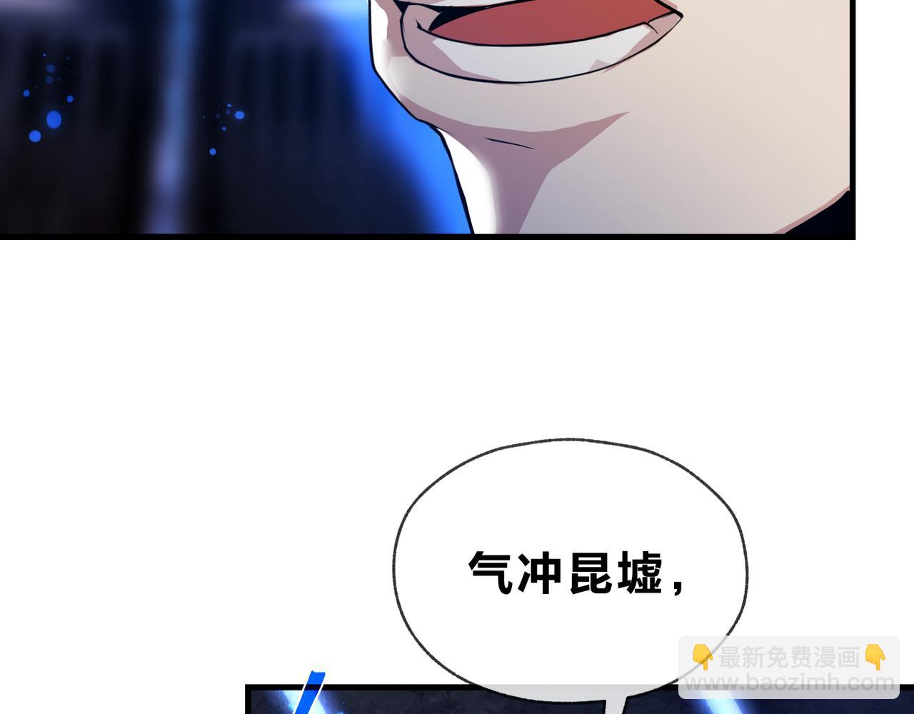 第八话 什么档次跟我一样的修为 ？(1/4)-第8话