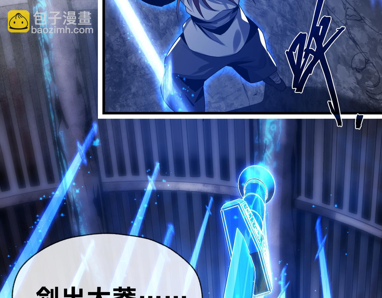 第八话 什么档次跟我一样的修为 ？(1/4)-第8话