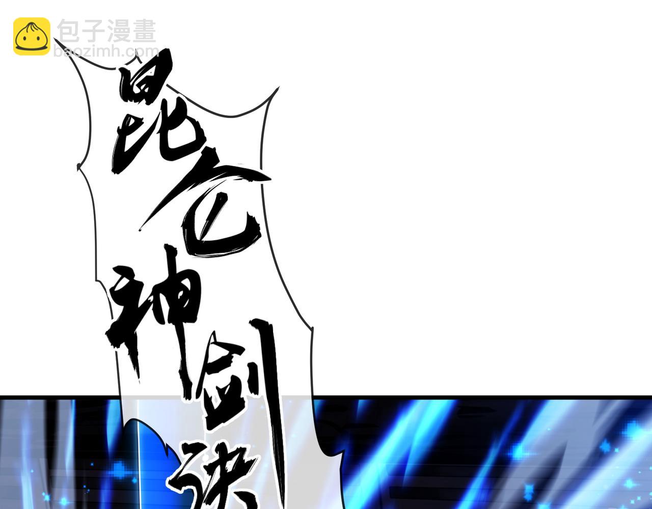 第八话 什么档次跟我一样的修为 ？(1/4)-第8话