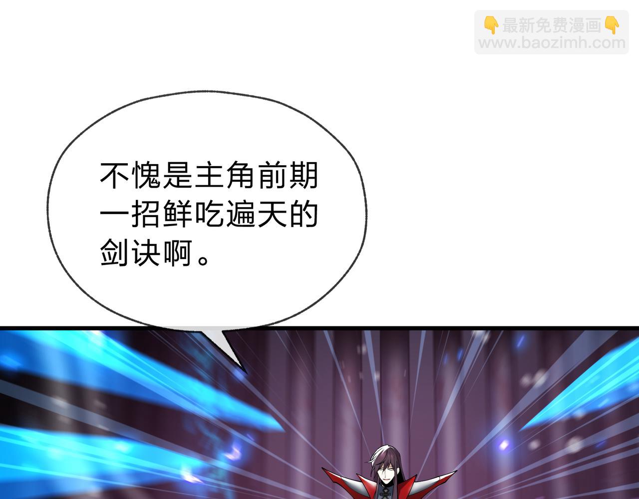 第八话 什么档次跟我一样的修为 ？(1/4)-第8话