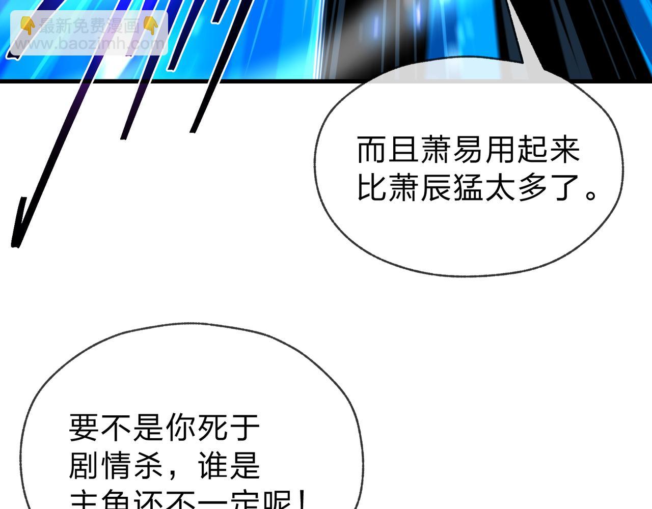 第八话 什么档次跟我一样的修为 ？(1/4)-第8话
