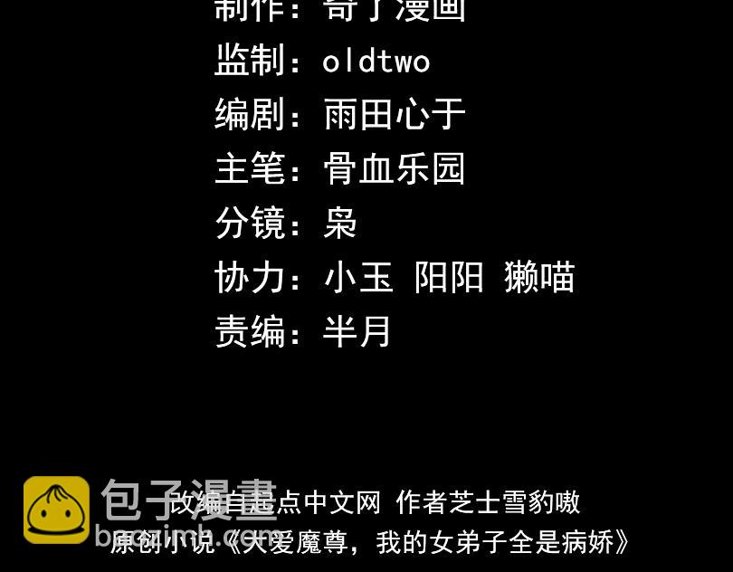 第八话 什么档次跟我一样的修为 ？(1/4)-第8话