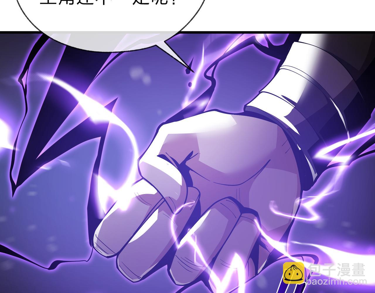第八话 什么档次跟我一样的修为 ？(1/4)-第8话