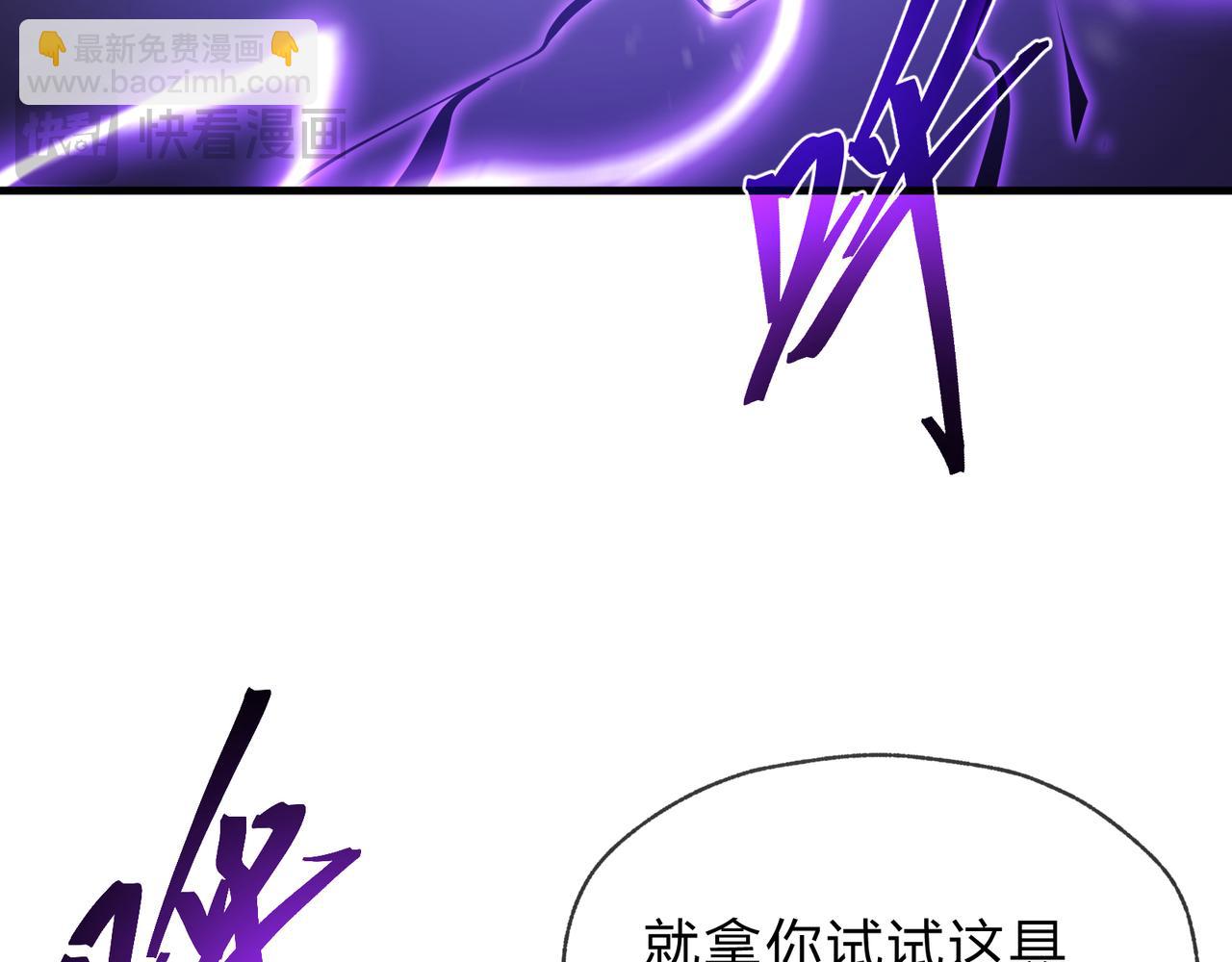 第八话 什么档次跟我一样的修为 ？(1/4)-第8话