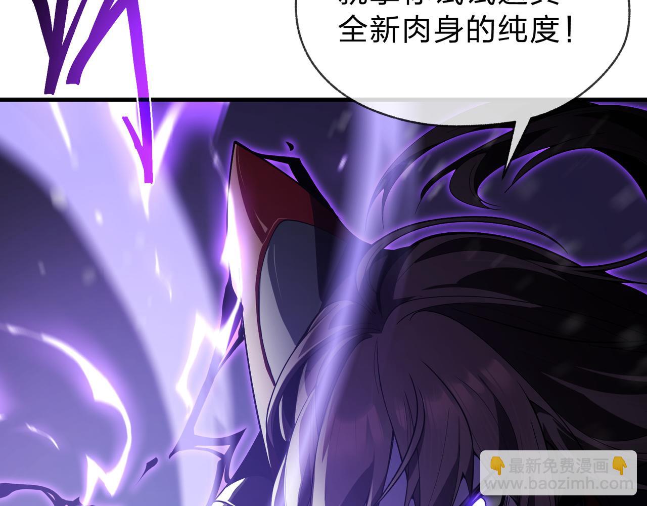 第八话 什么档次跟我一样的修为 ？(1/4)-第8话