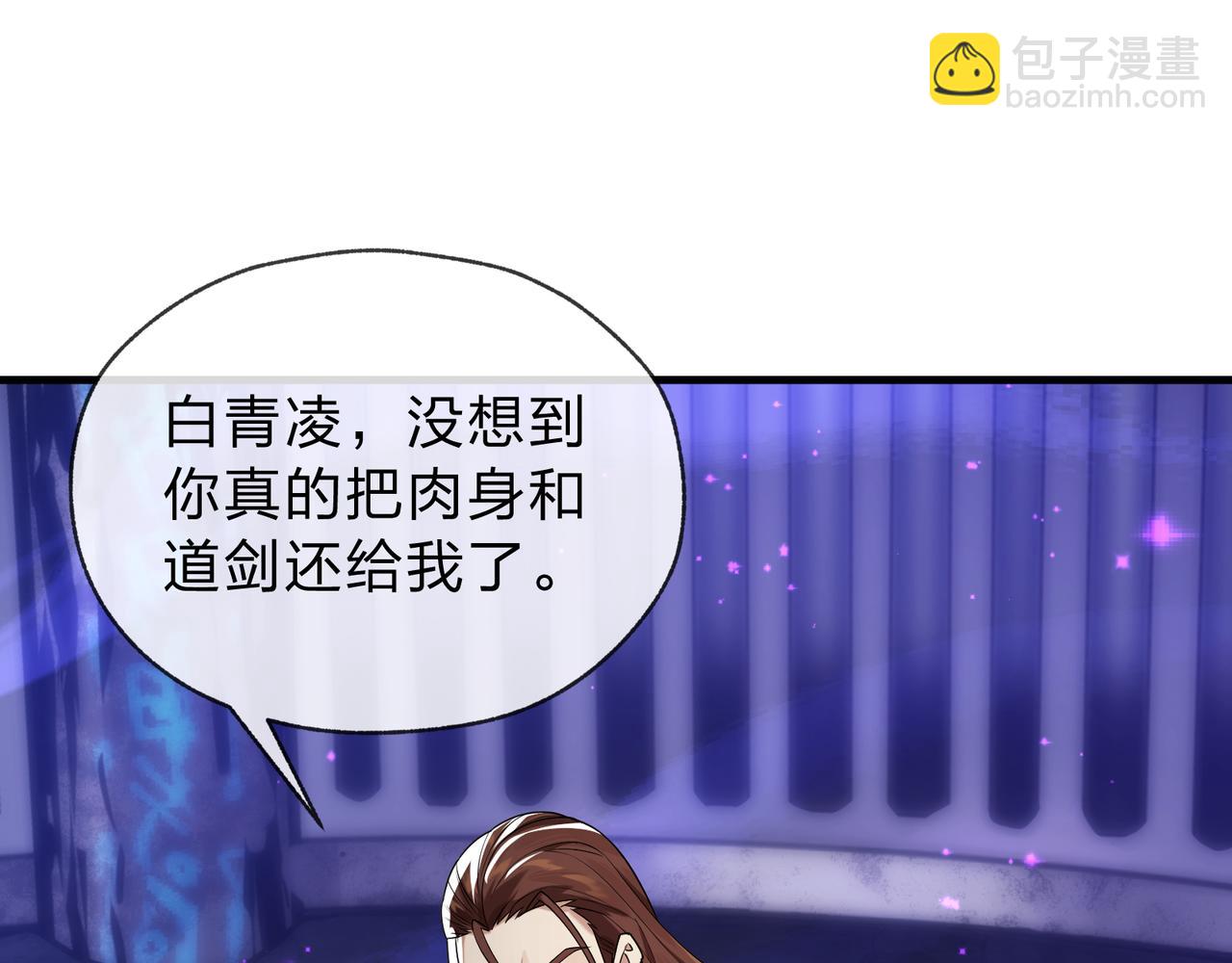 第八话 什么档次跟我一样的修为 ？(1/4)-第8话