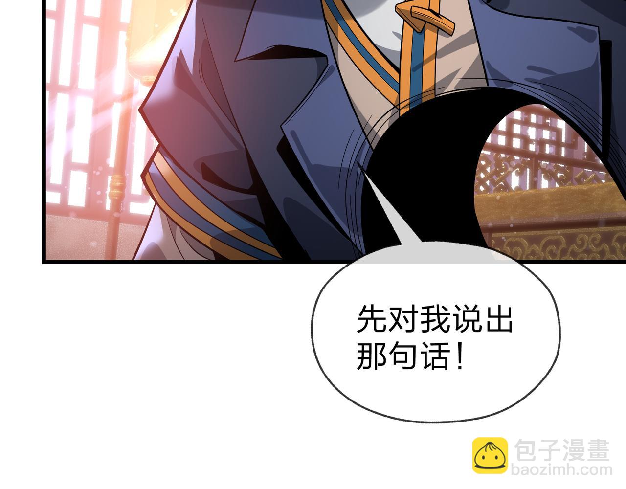 第88话 你哥没了但你还有我呀(1/4)-第90话