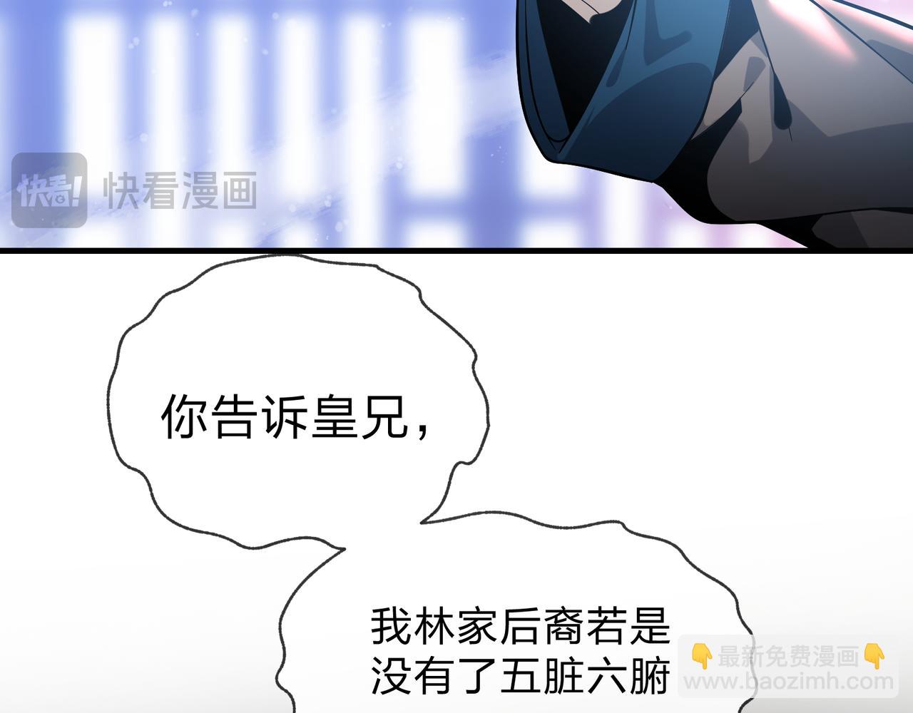 第88话 你哥没了但你还有我呀(1/4)-第90话