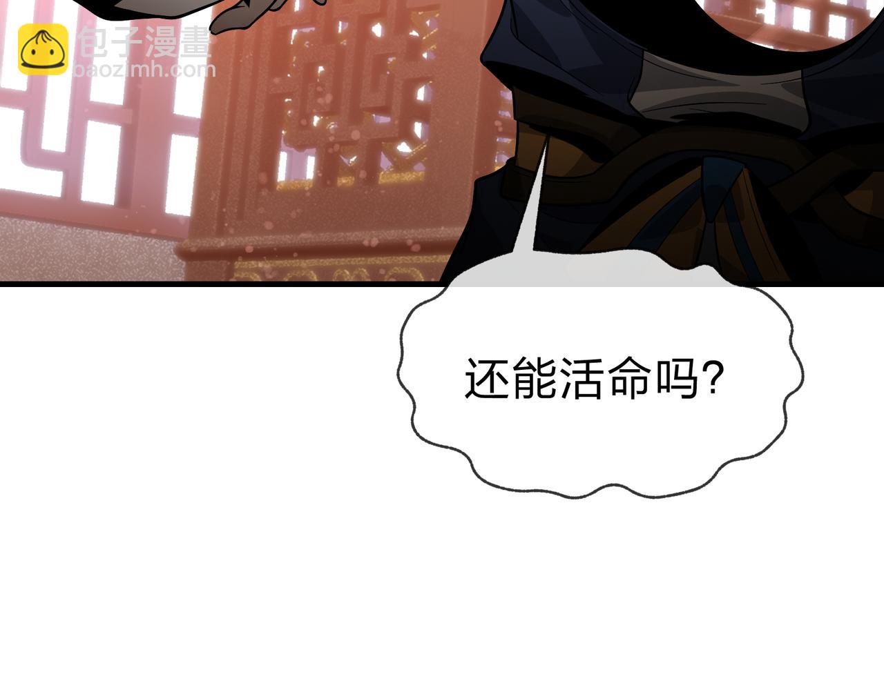 第88话 你哥没了但你还有我呀(1/4)-第90话