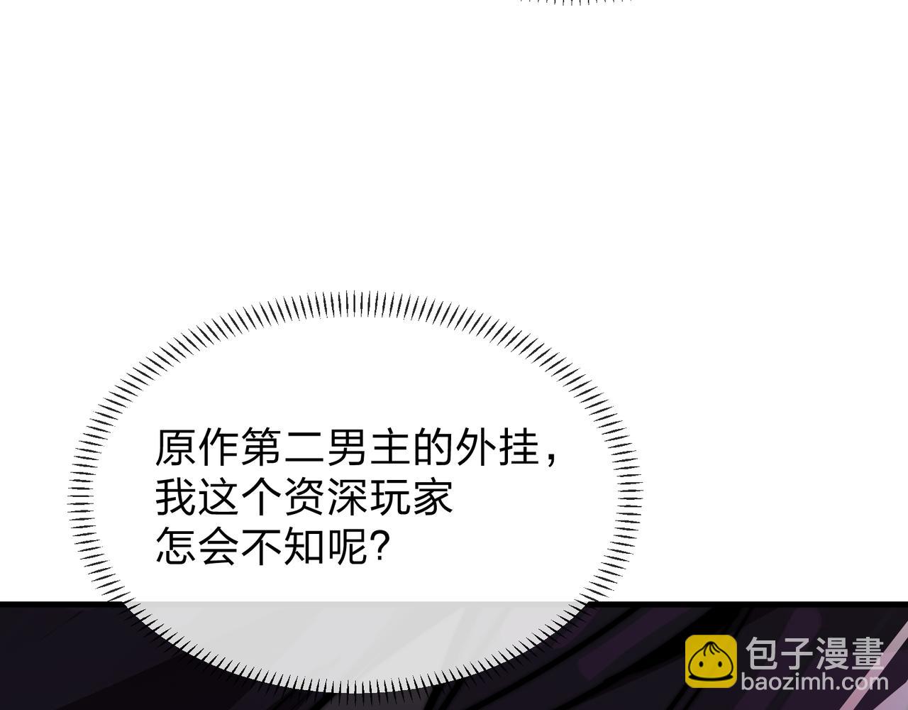 第88话 你哥没了但你还有我呀(1/4)-第90话