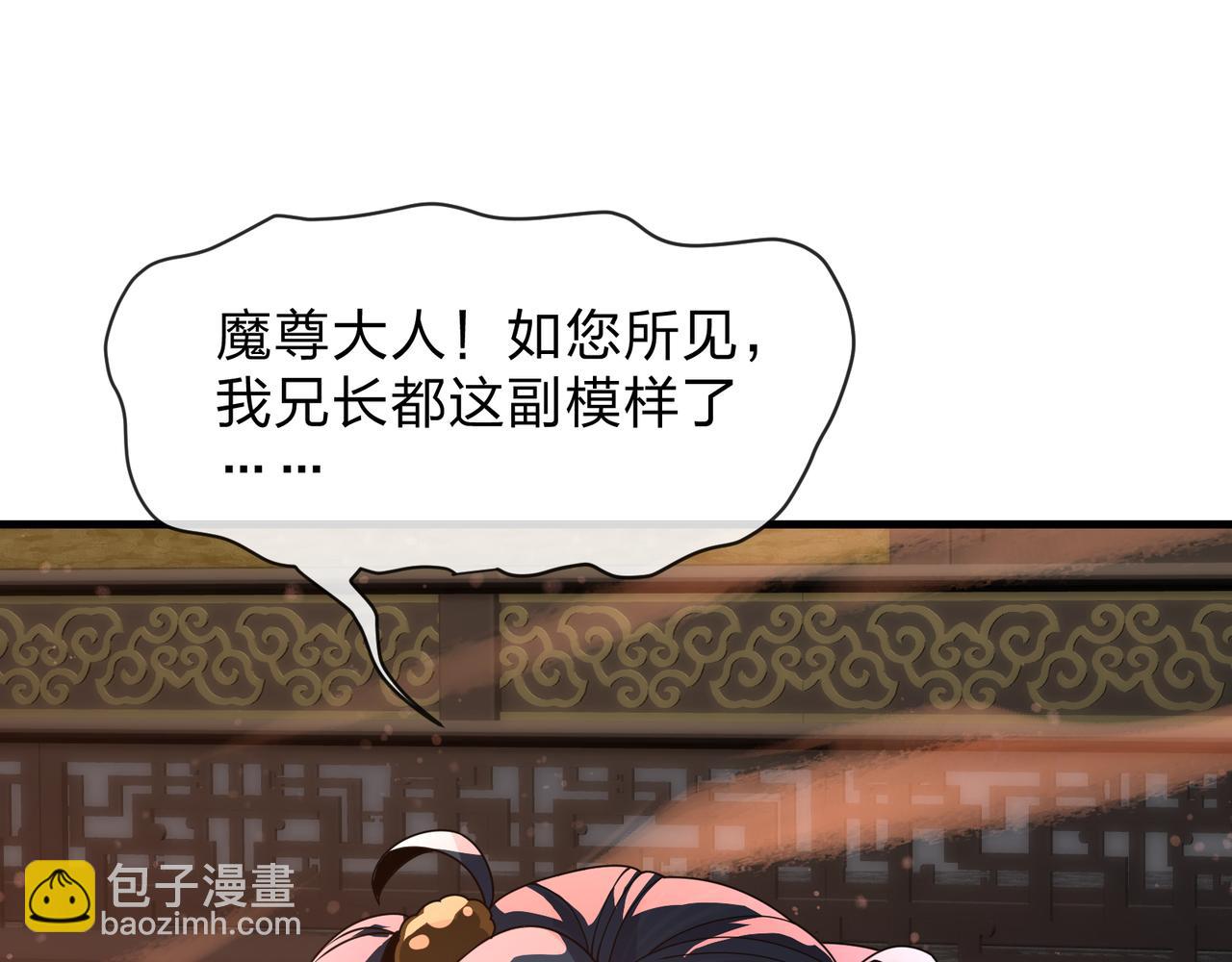 第88话 你哥没了但你还有我呀(1/4)-第90话