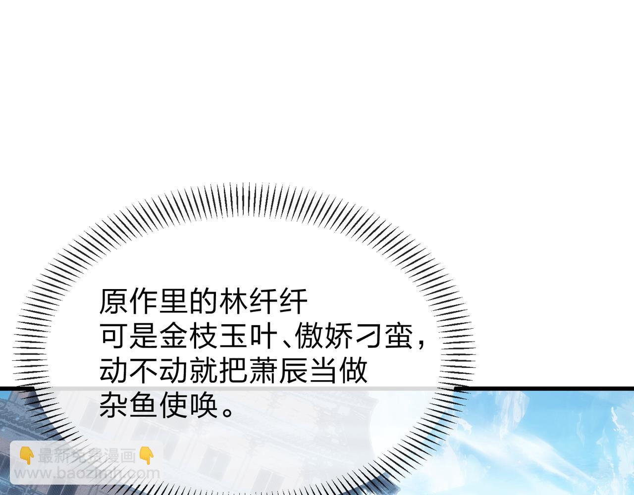 第88话 你哥没了但你还有我呀(1/4)-第90话