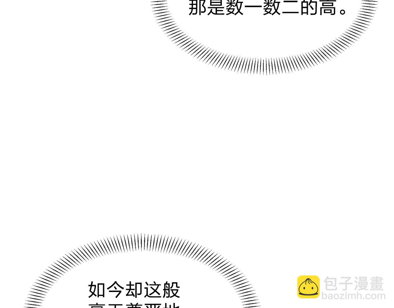 第88话 你哥没了但你还有我呀(1/4)-第90话