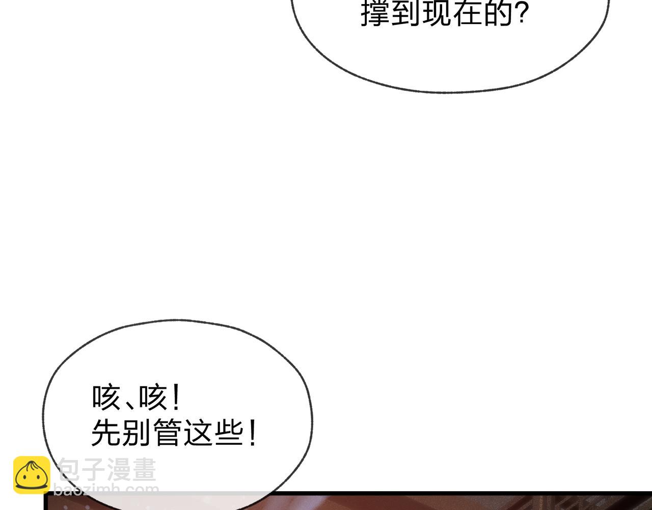 第88话 你哥没了但你还有我呀(1/4)-第90话