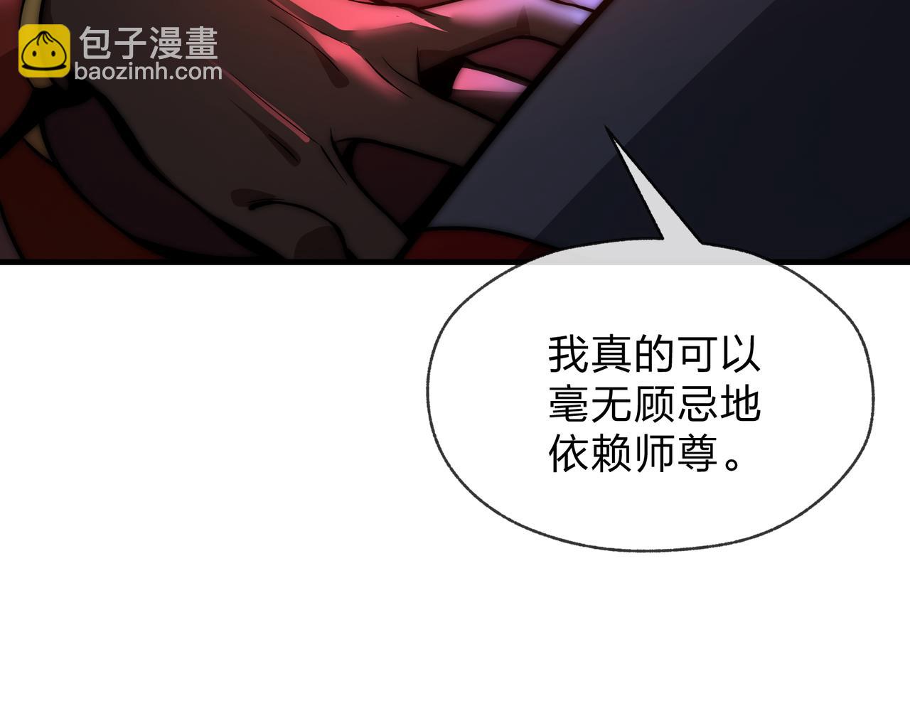 第90话 女人独有的痛苦(1/4)-第92话