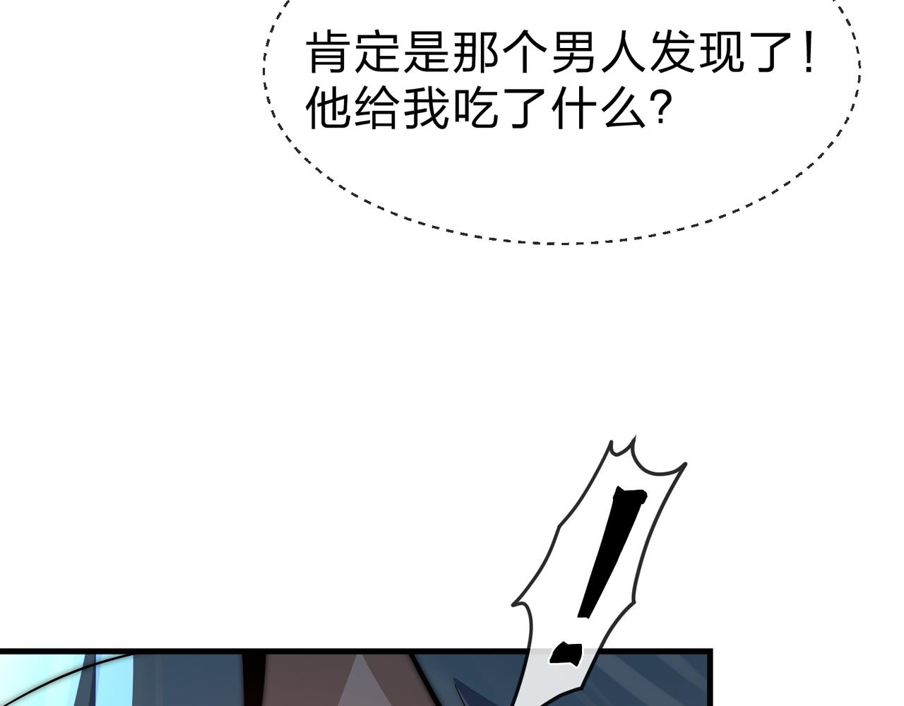 第90话 女人独有的痛苦(1/4)-第92话