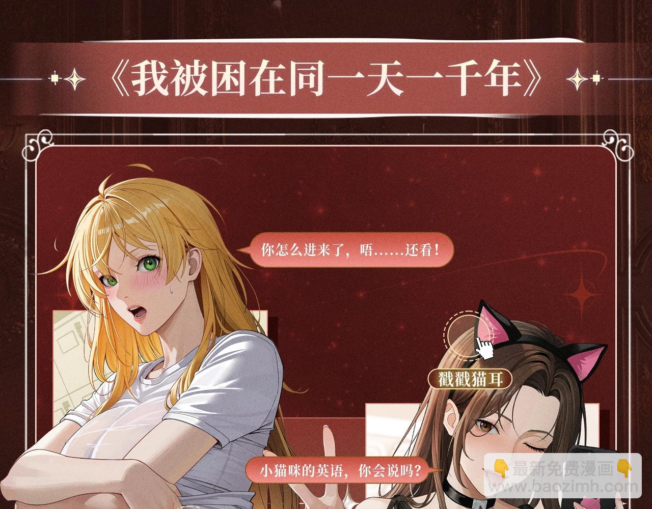 特典公开：10月2日 祈愿开启心跳加速的感官秘境-第94话