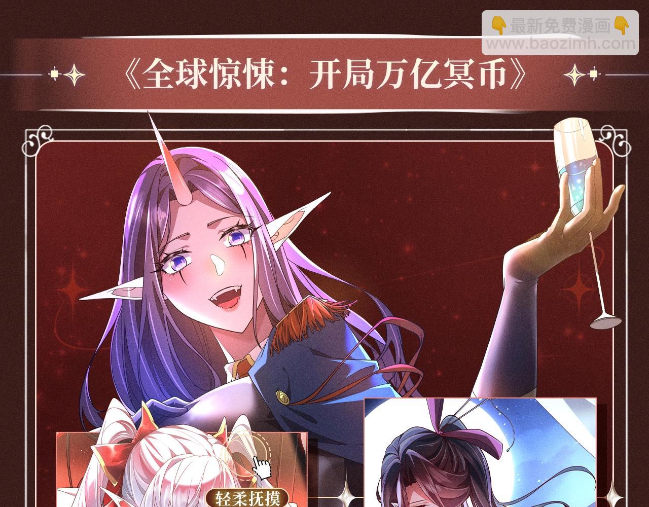 特典公开：10月2日 祈愿开启心跳加速的感官秘境-第94话