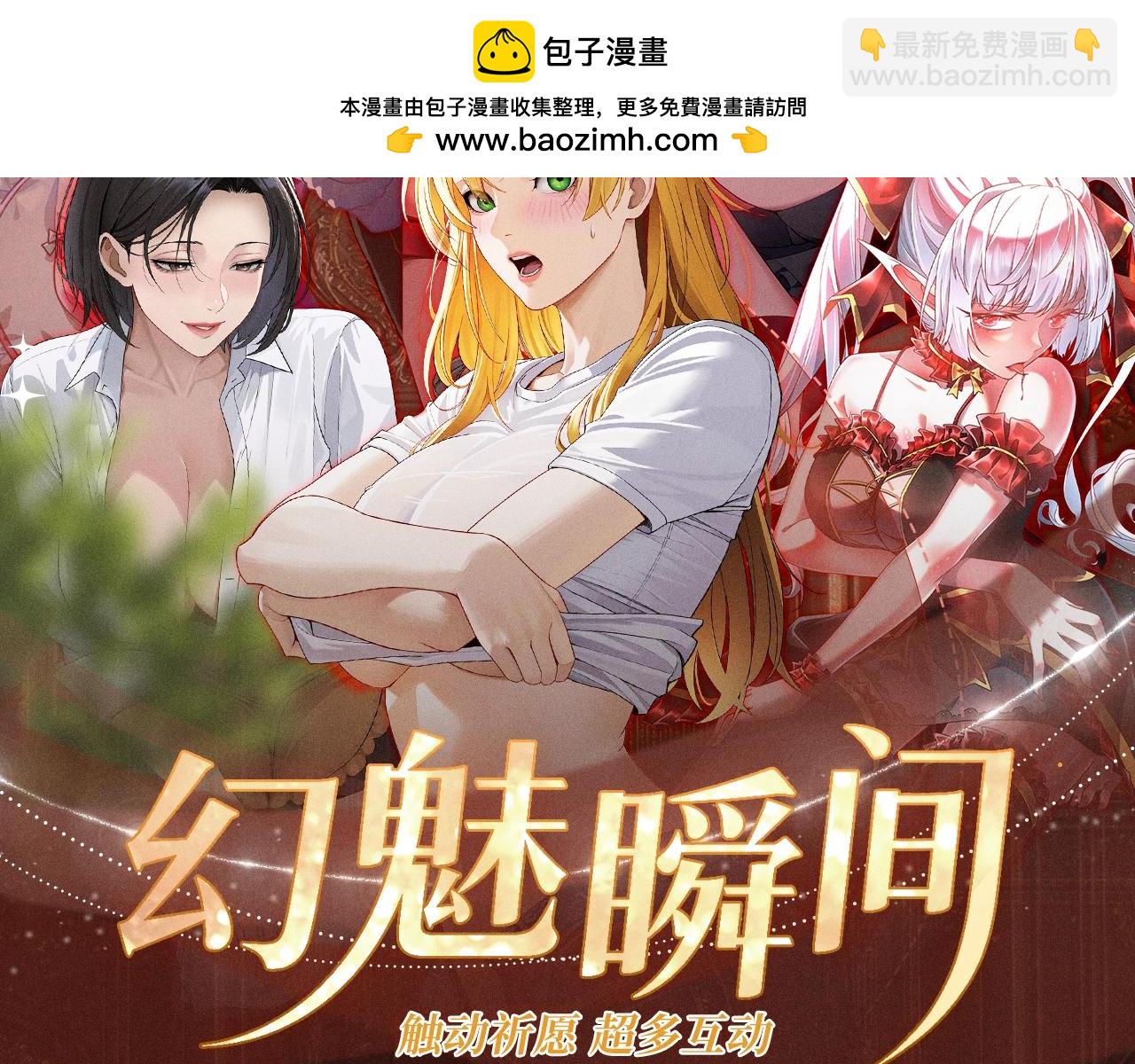 特典公开：10月2日 祈愿开启心跳加速的感官秘境-第94话
