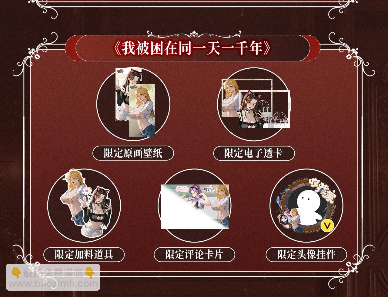特典公开：10月2日 祈愿开启心跳加速的感官秘境-第94话