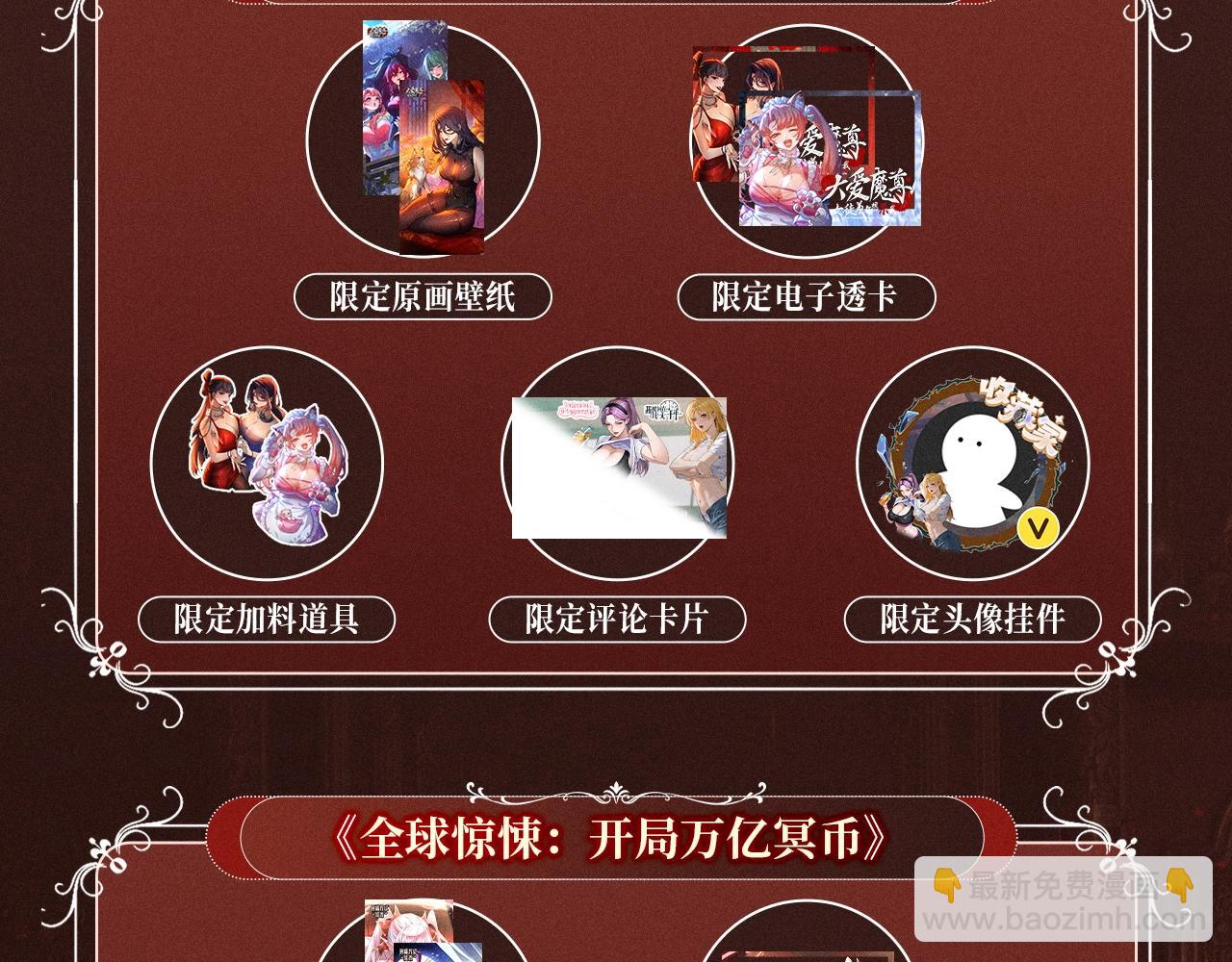 特典公开：10月2日 祈愿开启心跳加速的感官秘境-第94话