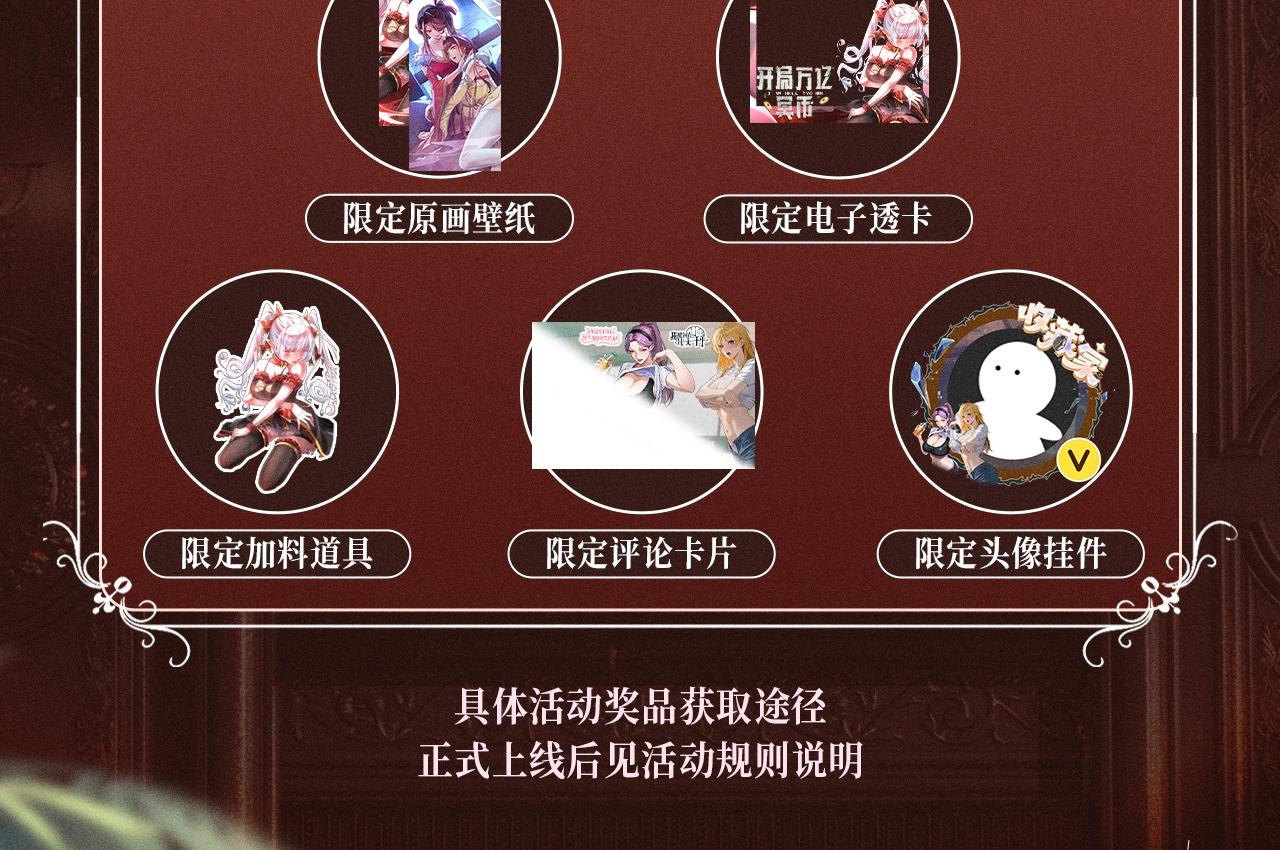 特典公开：10月2日 祈愿开启心跳加速的感官秘境-第94话