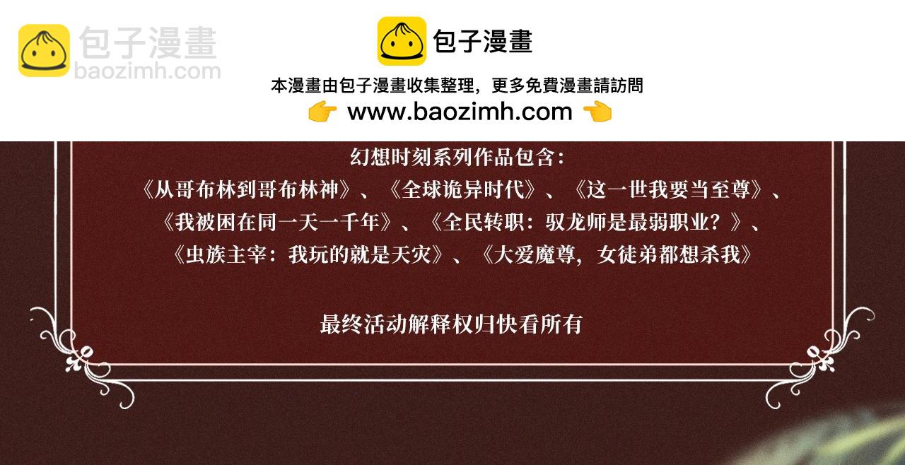 特典公开：10月2日 祈愿开启心跳加速的感官秘境-第94话