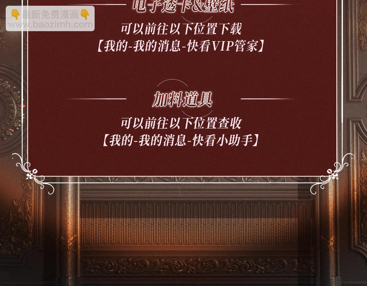 特典公开：10月2日 祈愿开启心跳加速的感官秘境-第94话