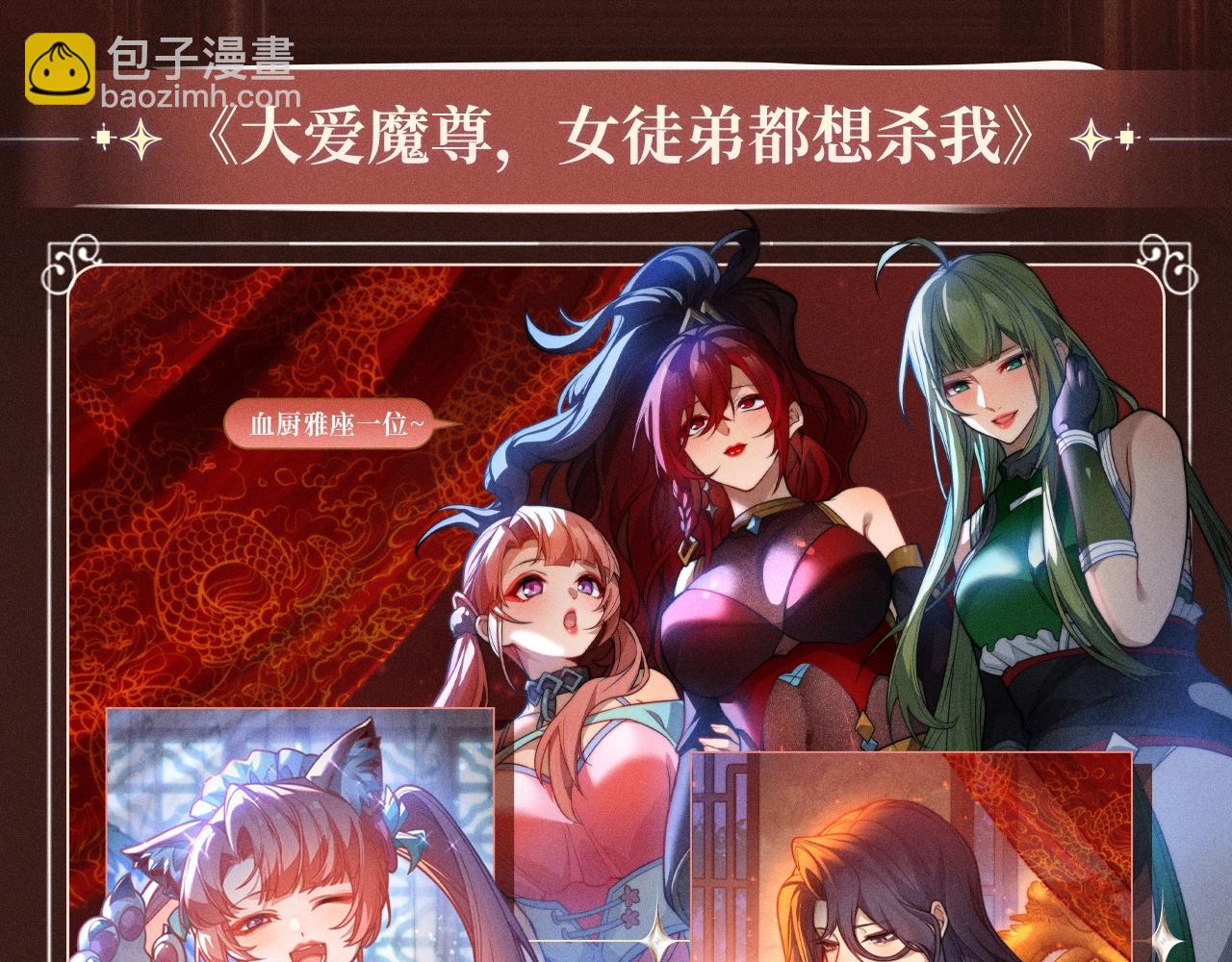 特典公开：10月2日 祈愿开启心跳加速的感官秘境-第94话
