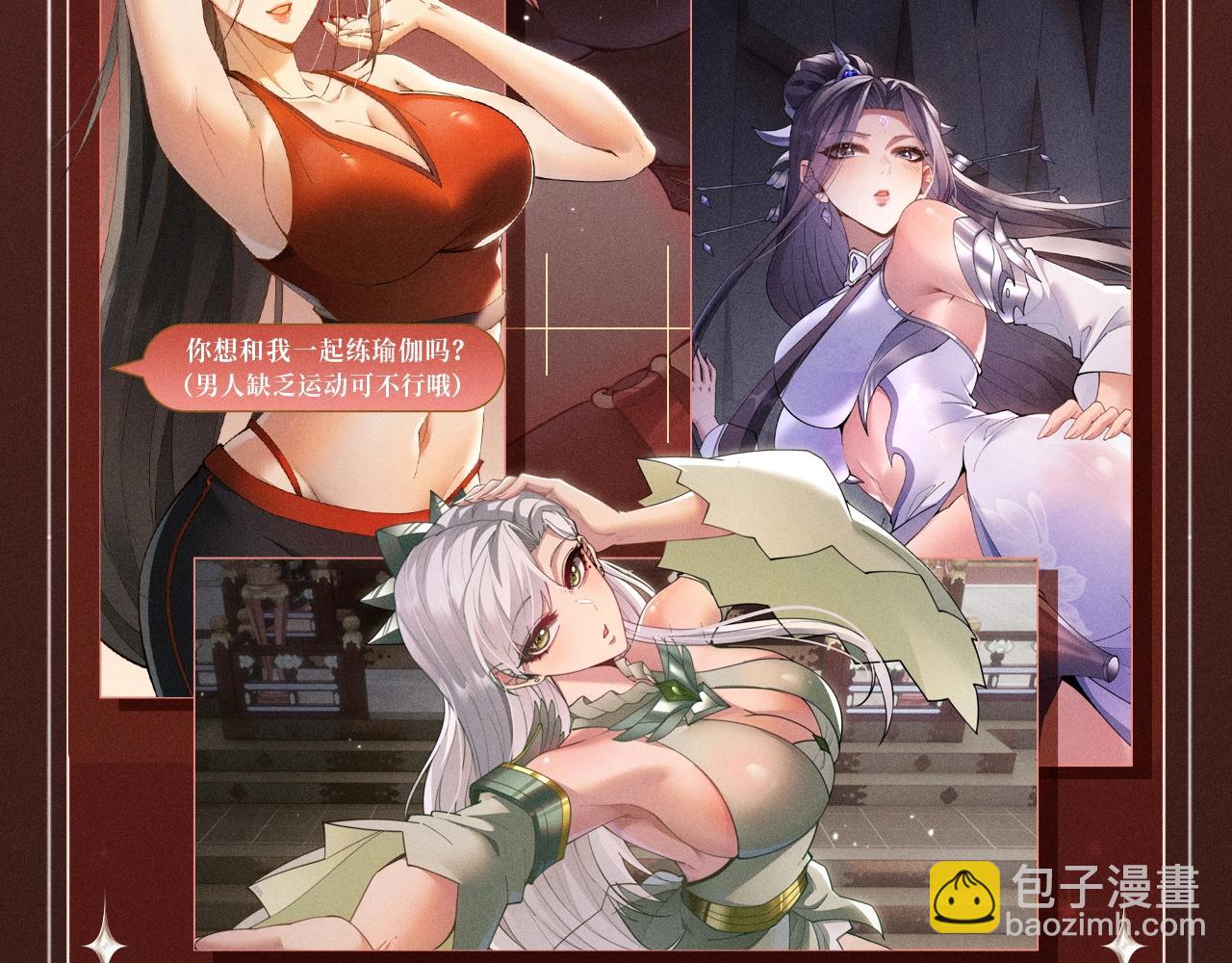特典公开：10月2日 祈愿开启心跳加速的感官秘境-第94话