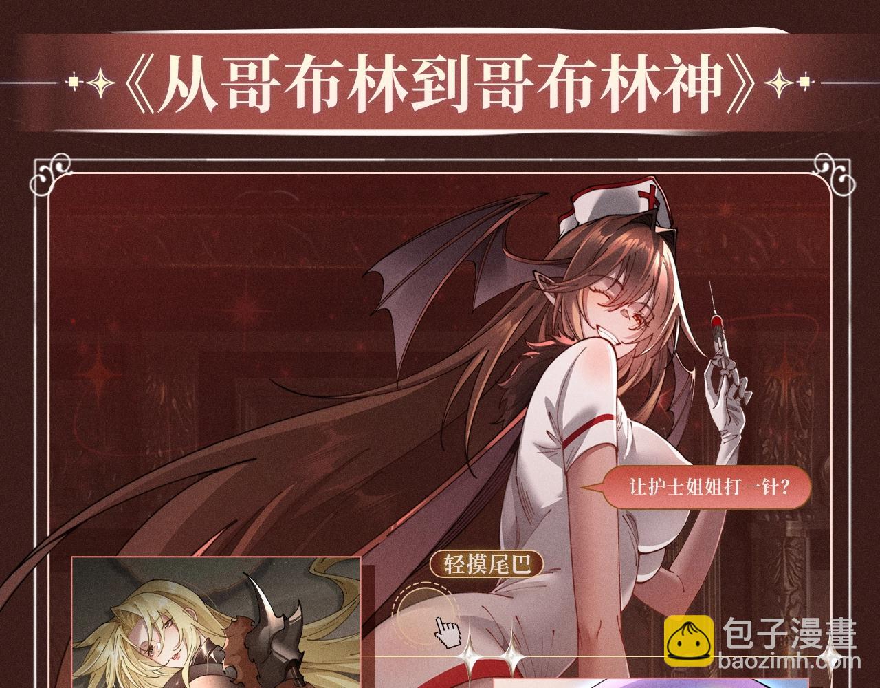 特典公开：10月2日 祈愿开启心跳加速的感官秘境-第94话