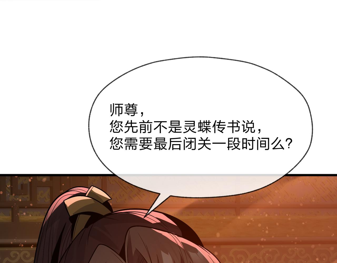 第96话 来与我击剑(1/3)-第100话