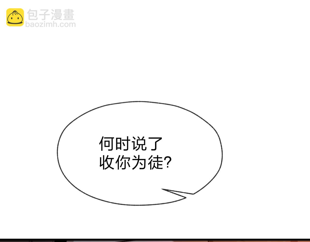 第96话 来与我击剑(1/3)-第100话