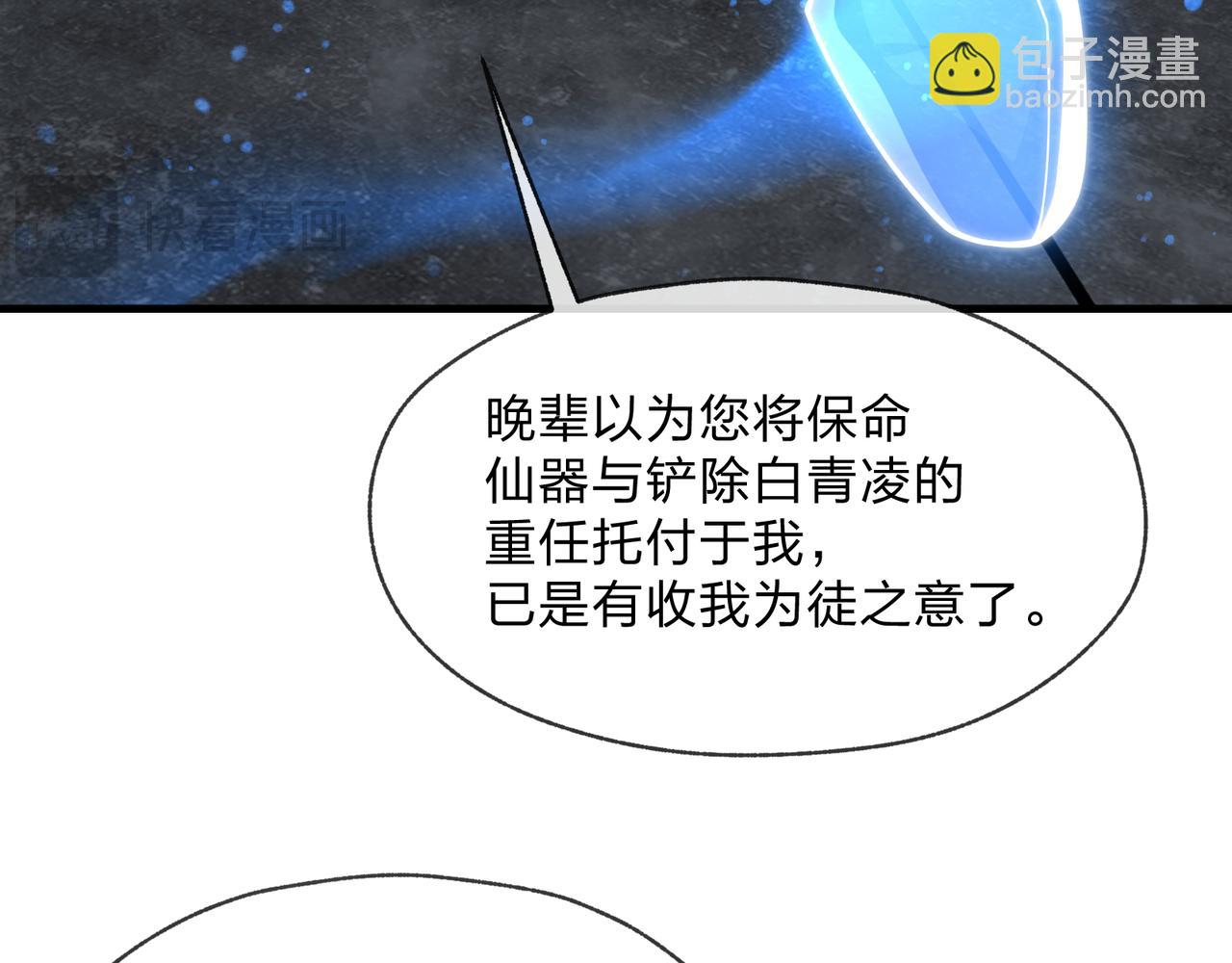 第96话 来与我击剑(1/3)-第100话