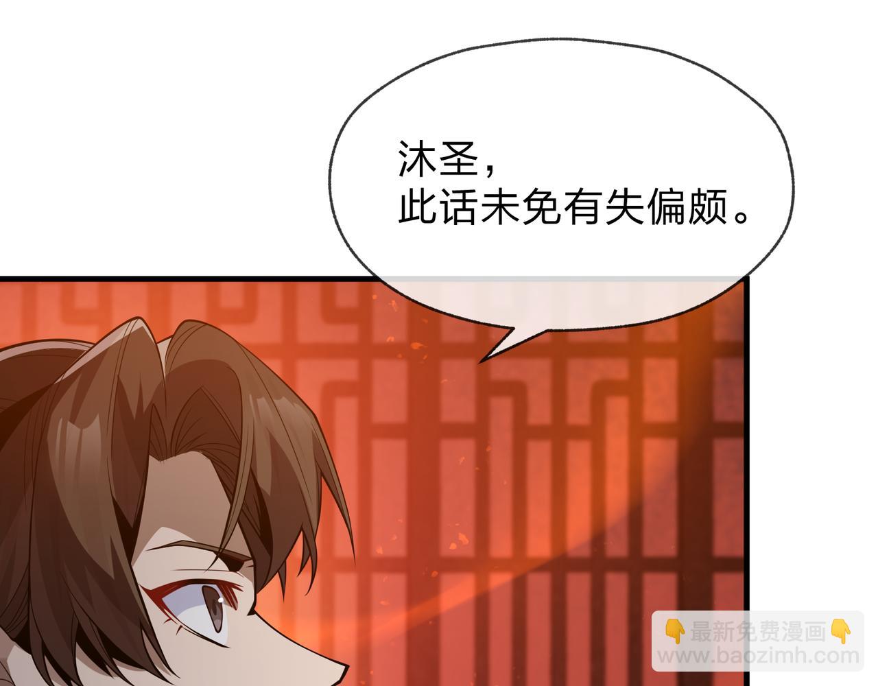 第96话 来与我击剑(1/3)-第100话