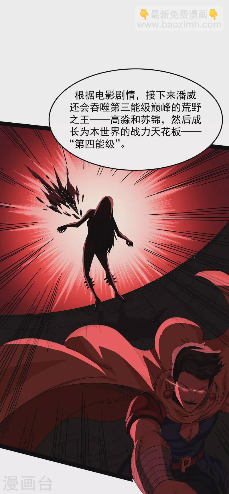 第2话 比主角更主角的电影龙套-第2话