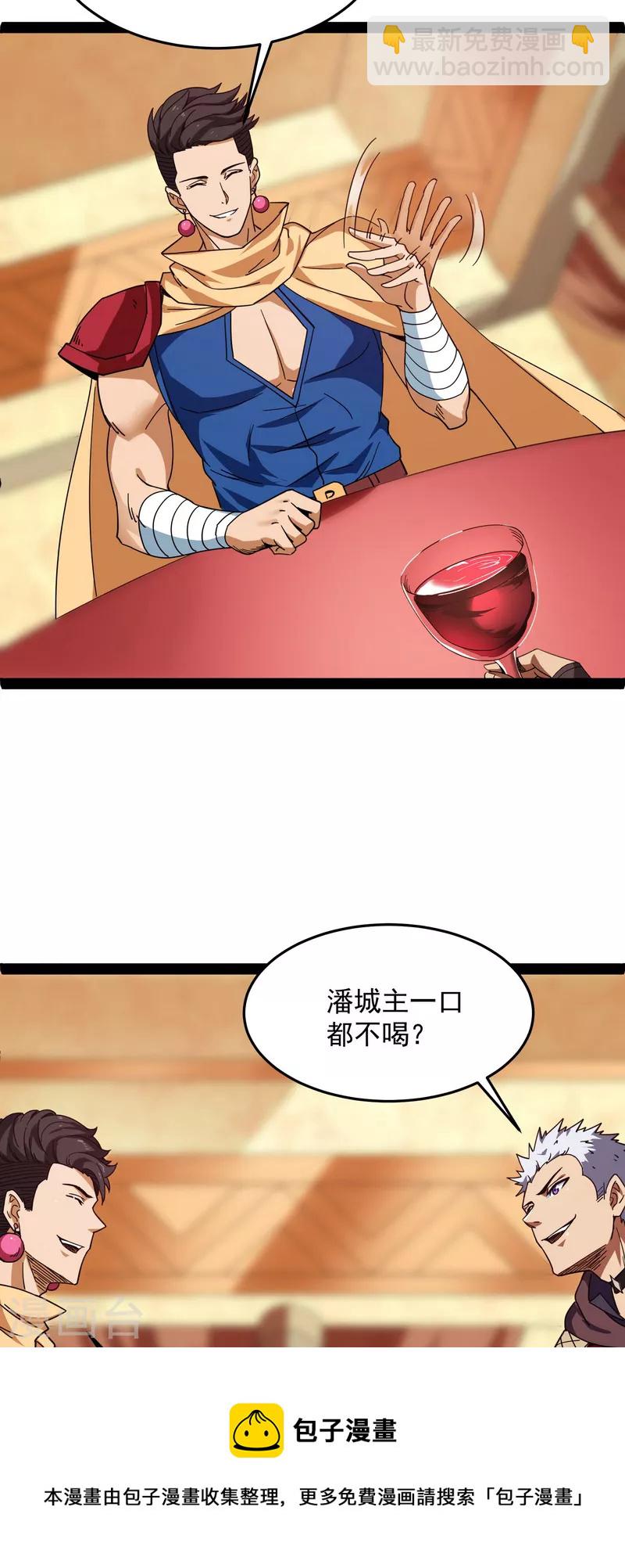 第2话 比主角更主角的电影龙套-第2话