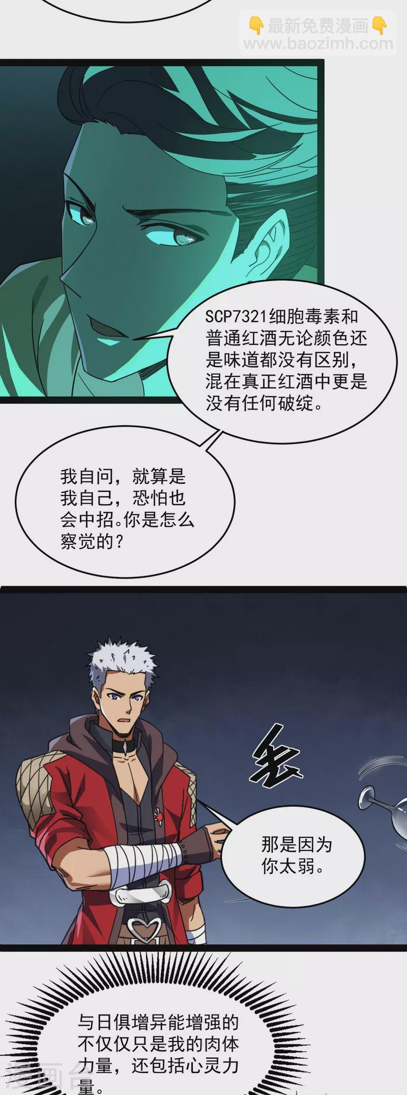 第2话 比主角更主角的电影龙套-第2话